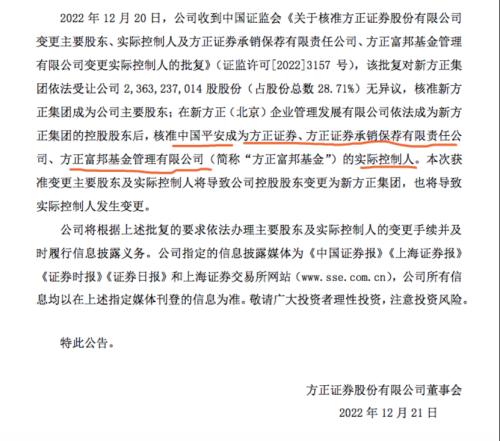 终于获批！这家券商和旗下公募基金均变身平安系，重整完毕同业竞争问题浮出水面