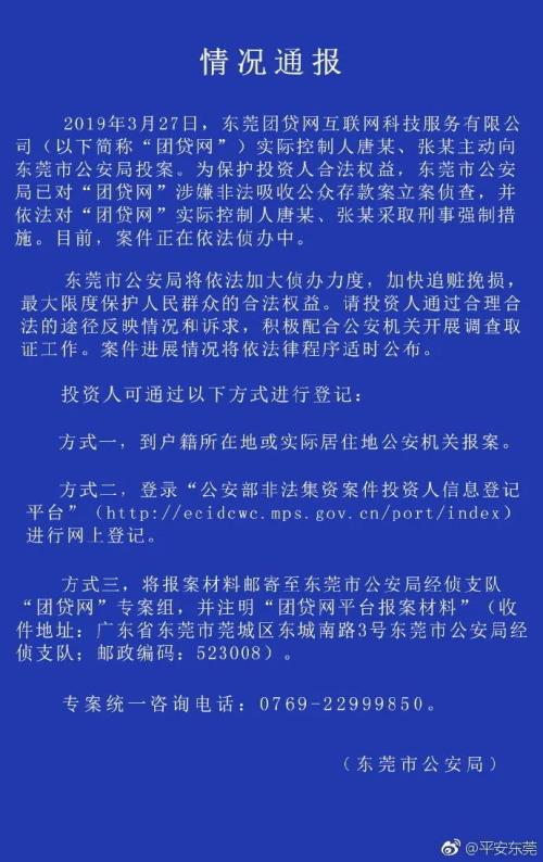 罚款16亿！判刑20年！千亿P2P“团贷网”一审宣判，投资人能拿回钱吗？