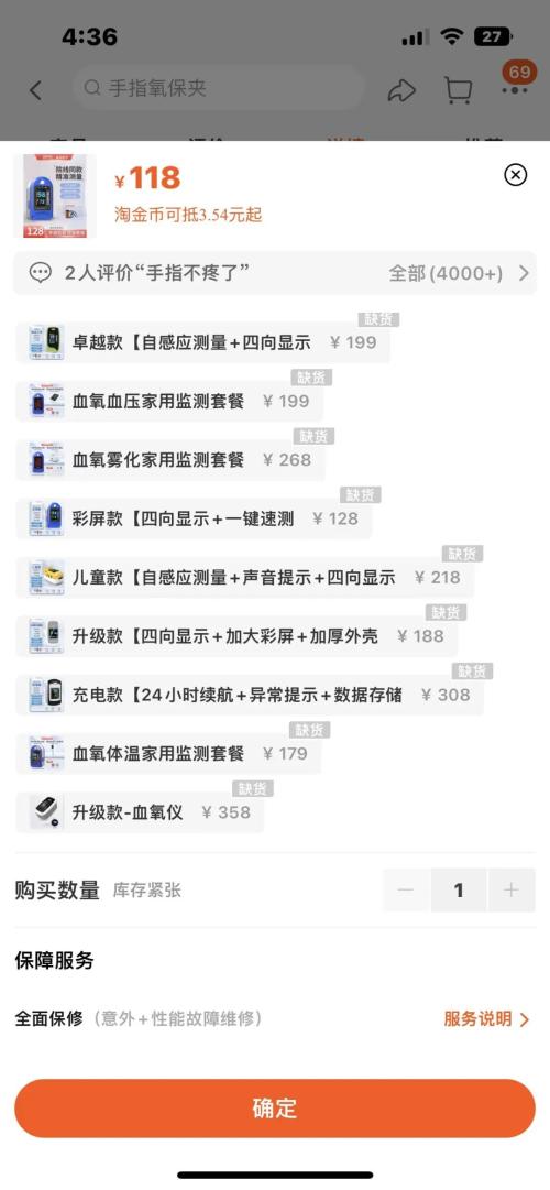 血氧仪不是“防疫智商税”，一周内价格翻倍多平台缺货
