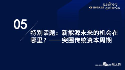 【国君策略 | 年度展望】峰回路转-新一轮牛市的起点——2023年中国A股投资策略展望