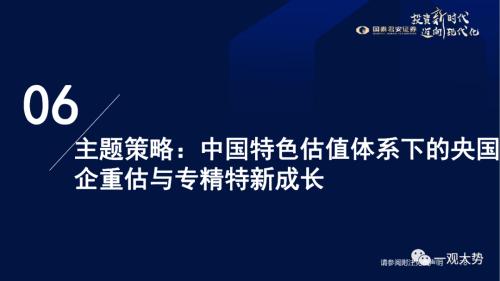 【国君策略 | 年度展望】峰回路转-新一轮牛市的起点——2023年中国A股投资策略展望