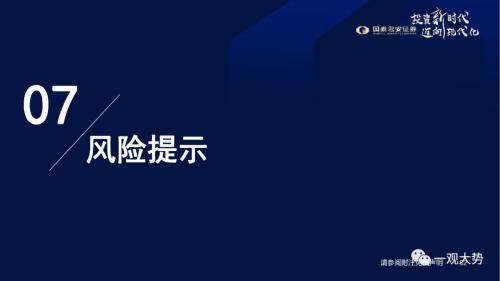 【国君策略 | 年度展望】峰回路转-新一轮牛市的起点——2023年中国A股投资策略展望