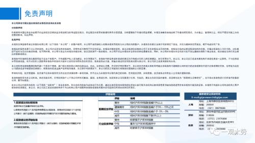 【国君策略 | 年度展望】峰回路转-新一轮牛市的起点——2023年中国A股投资策略展望