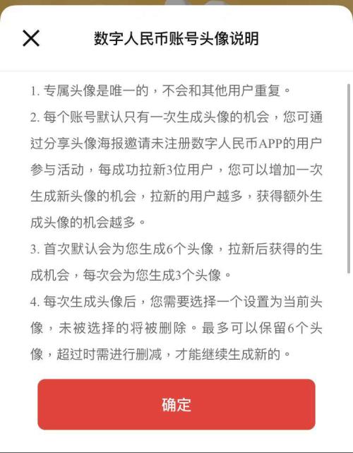数字人民币APP又更新了！新增两大功能，过年可以发数字人民币红包了