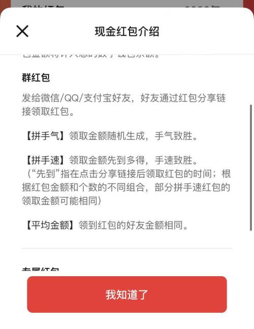 数字人民币APP又更新了！新增两大功能，过年可以发数字人民币红包了
