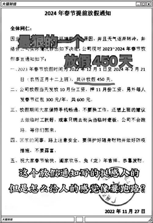 放假450天！躺平的制造业太难了……
