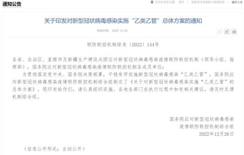 深夜突发！新冠肺炎更名，“乙类乙管”！出境游“爆了”，A50期指直线拉升！明年粕类趋势性上涨难？