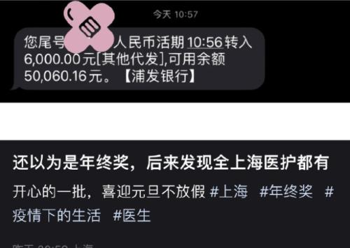 上海突然出手：每人6000元，直接打到这类人银行卡！