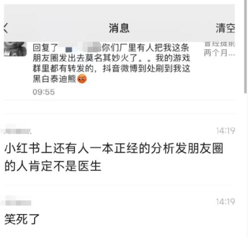 2023年的第一件大离谱！全国被一个修打印机的忽悠了，蒙脱石散一夜脱销...