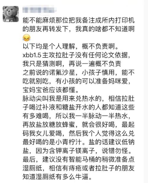 2023年的第一件大离谱！全国被一个修打印机的忽悠了，蒙脱石散一夜脱销...