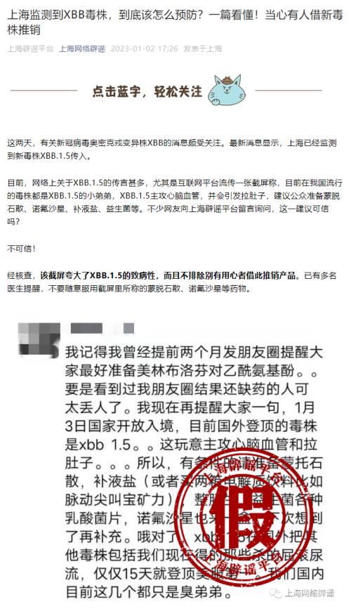 2023年的第一件大离谱！全国被一个修打印机的忽悠了，蒙脱石散一夜脱销...