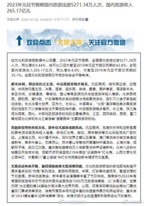 三个月就经历一波疫情？专家回应！张文宏：尽快提升至90%！XBB解读来了！跨年时突发：“63名俄军士