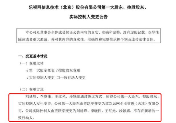 “没有老板”的乐视，2023年开始一周上班四天半，直播带货仍在继续