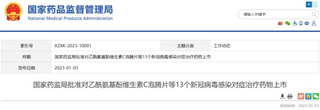 13个！刚刚批准