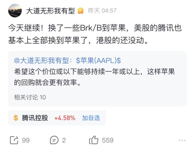 段永平跑路了