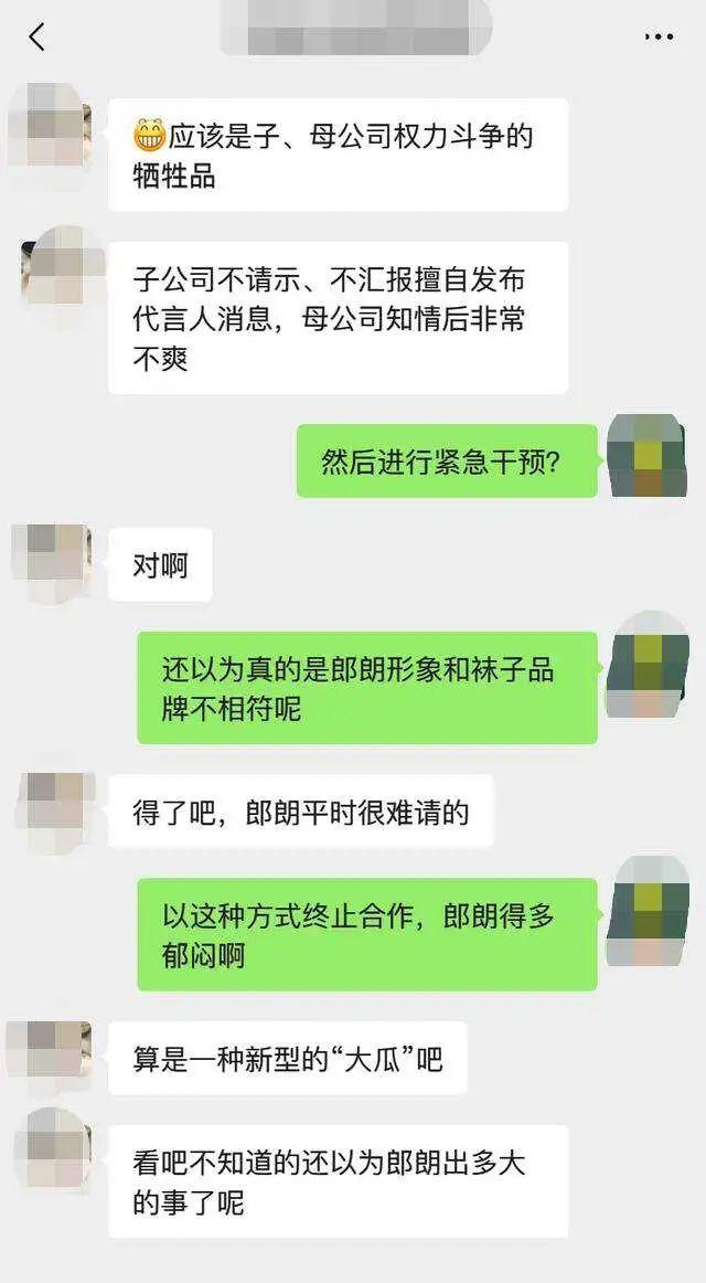 签约一天就翻脸！浪莎取消郎朗代言合同背后，公司业绩十年未增长