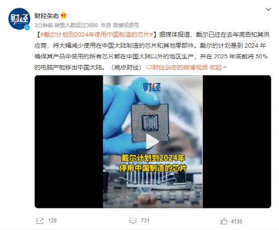 上热搜！巨头要停用大陆芯片？外资大举扫货，重磅消息引爆A股，千亿白马纷纷涨停！暴跌14%，又有股票濒
