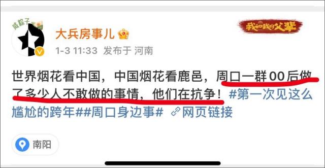 我们禁放烟花，韩国却拿它申遗！国内“烟花第一股”无奈转型，实控人刚被批捕