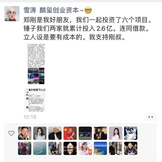 事涉锤子科技回购权放弃协议 投资人炮轰罗永浩“不地道”： 只换来新项目一点股权