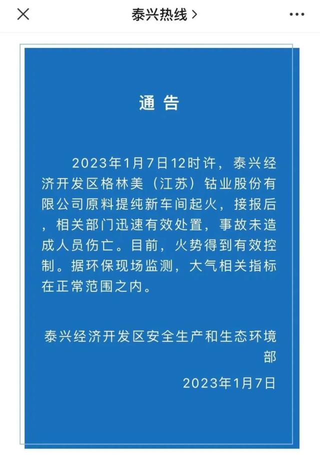 突发重大交通事故，已有17人死亡！400亿龙头公司车间失火，现场浓烟滚滚，？网友懵了，紧急回应