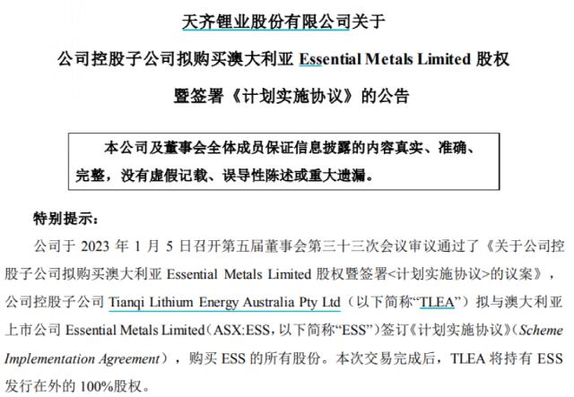 千亿“锂王”澳洲买矿！