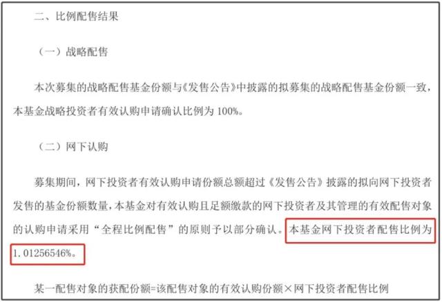 吸金720亿！又一产品彻底火了