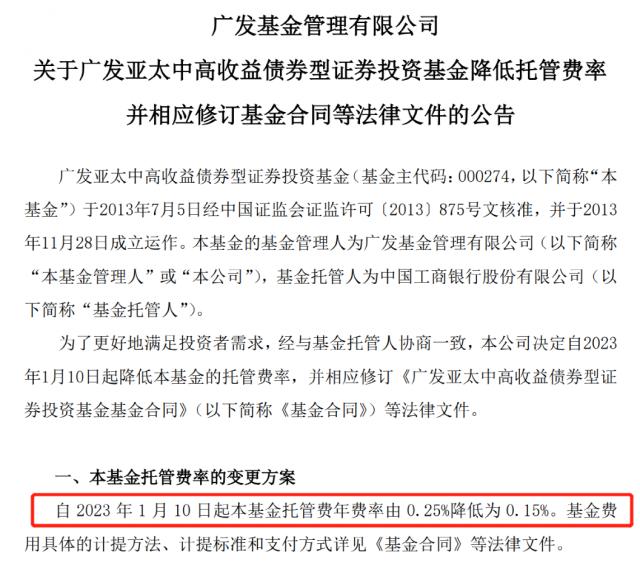 降费！降费！多只基金出手了