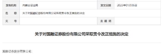 一周内连吃两张罚单！这家券商怎么了？