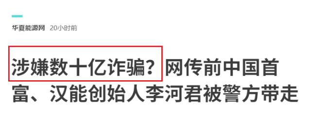 突发,中国前首富被带走!锦州银行卷入其中!千亿帝国如何被掏空?