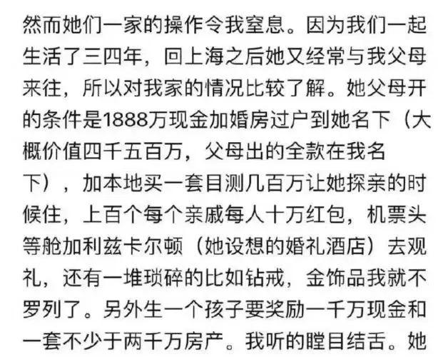 从“彩礼贷”到“1888万天价彩礼”，在江西结个婚到底花多少钱？