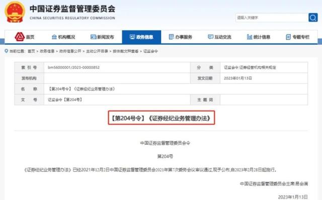 影响2.1亿股民！刚刚，证监会发布