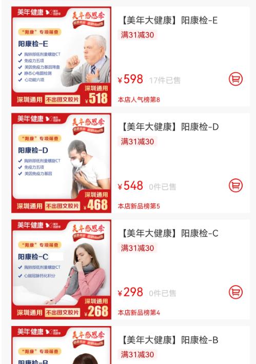 放射科“一号难求”，美年健康高峰日CT检测量突破5万人次，这些设备厂商受关注