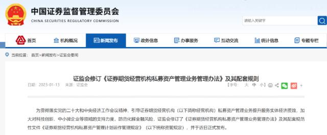 影响超15万亿，证监会发布！