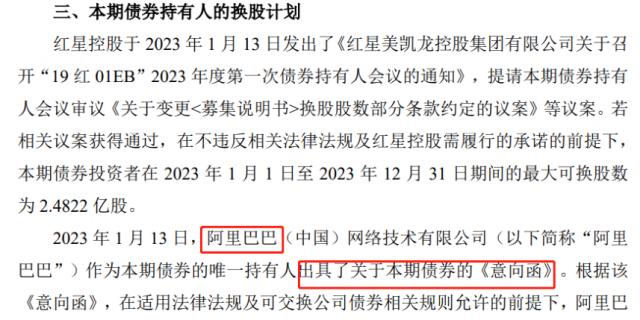阿里21亿大动作！“溢价80%”