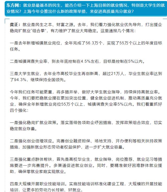 上海重大宣布：确保零就业家庭动态清零！突发：雷军系又减持，超20亿！武汉放大招：可查新冠病毒抗体水平