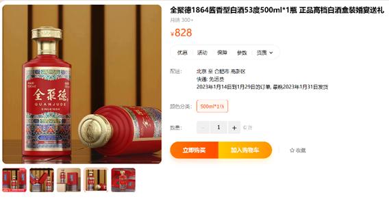 沾酒“走红”的烤鸭“一哥”停牌核查后股价跌近30%，全聚德： 堂食业务恢复不及预期