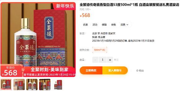 沾酒“走红”的烤鸭“一哥”停牌核查后股价跌近30%，全聚德： 堂食业务恢复不及预期
