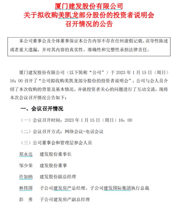 40万手封死！老牌家居龙头易主一字涨停，回应来了！涉及阿里入局，380亿负债化解