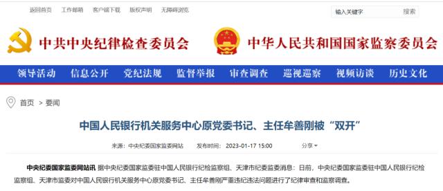 刚刚，中国金币总公司原董事长被双开！热搜第一！巨头彻底谈崩，终止合作！