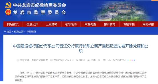 陈立新，被“双开”！