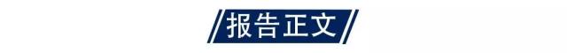 【国海策略】春季攻势——2月月报