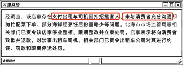 最恶心套路专坑中国人？“拦路抢劫”、“强买强卖”，黑店死灰复燃了......