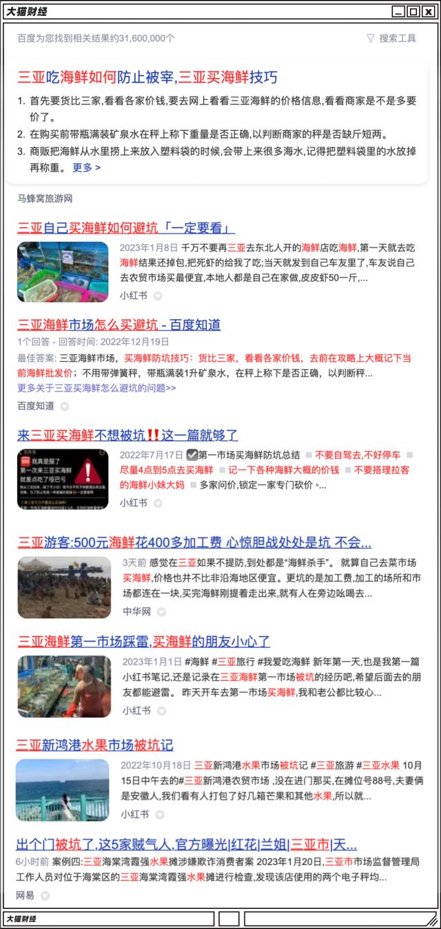 最恶心套路专坑中国人？“拦路抢劫”、“强买强卖”，黑店死灰复燃了......
