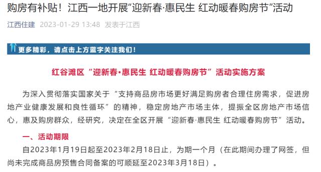 楼市再传利好！这个城市多银行放大招，首套房贷利率下调！广东等多省将大力支持住房消费