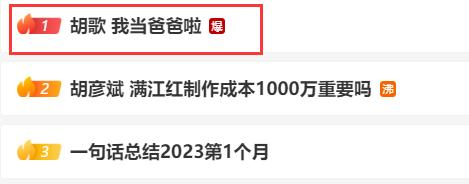 娱乐资本圈丨40岁胡歌官宣生女！无心名利反成就超高商业价值