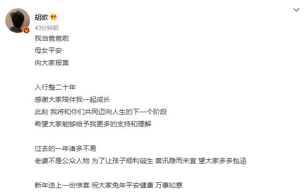 娱乐资本圈丨40岁胡歌官宣生女！无心名利反成就超高商业价值
