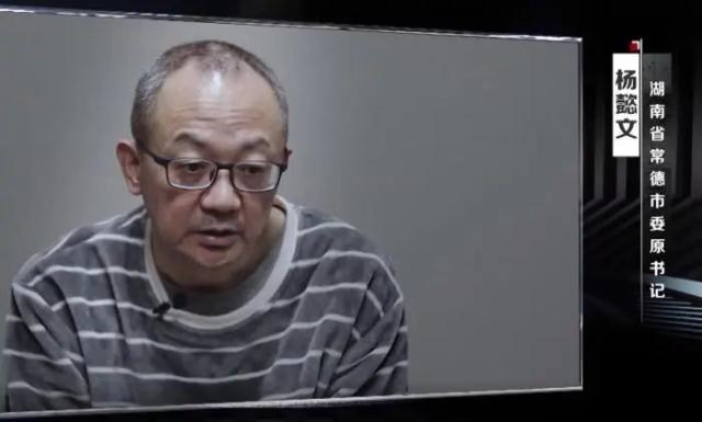 “5餐饭收了540万”,原市委书记把权力当“提货券”