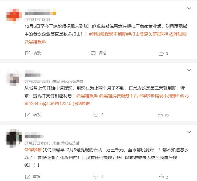 突发!餐饮服务巨头致歉,40万商户懵了