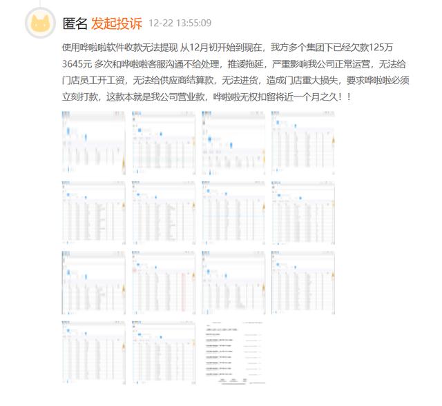 突发!餐饮服务巨头致歉,40万商户懵了