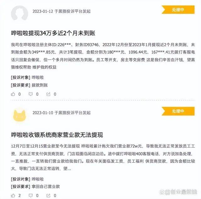 突发!餐饮服务巨头致歉,40万商户懵了
